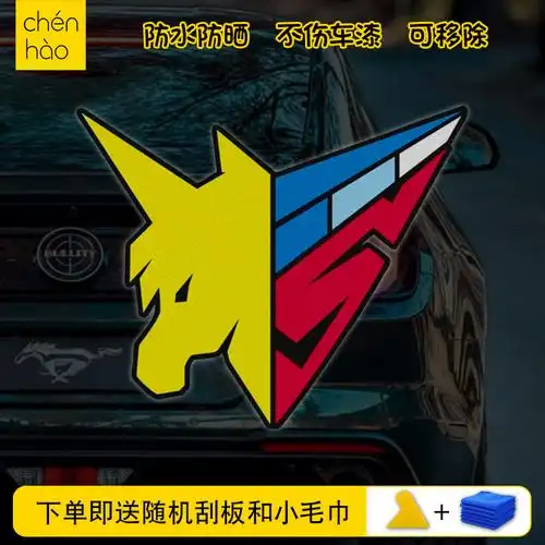 菅生车队sugo创意logo反光贴纸高智能方程式赛车周边机车车身贴画