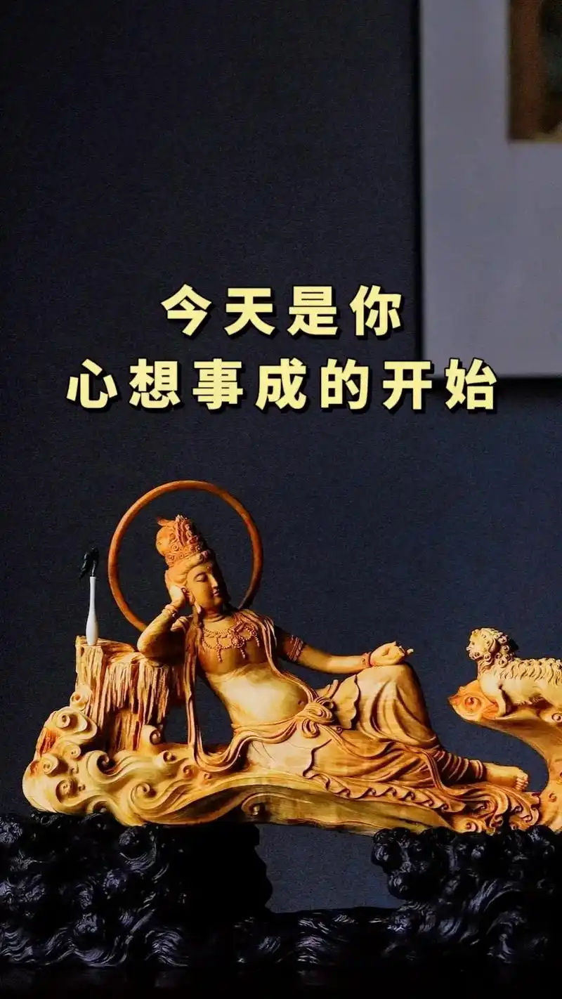 今天是你心想事成的开始!#禅语录 #禅语录 #愿众生平安吉祥 - 抖音