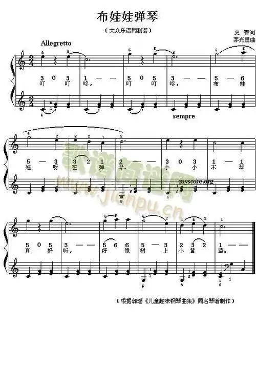 布娃娃弹琴钢琴小弹唱