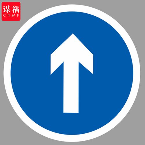 交通标志指示牌