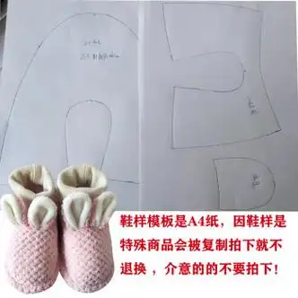 hywlkjdiy手工制作拖鞋模板纸样可爱兔宝宝儿童自制棉鞋做鞋子样板
