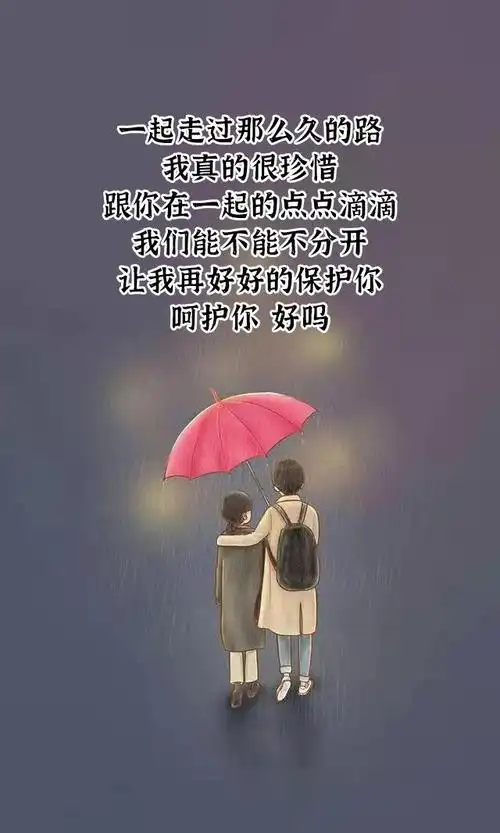 心知助情感:挽回文案,如果你现在面临分手,想挽回心爱的ta,可以试试发