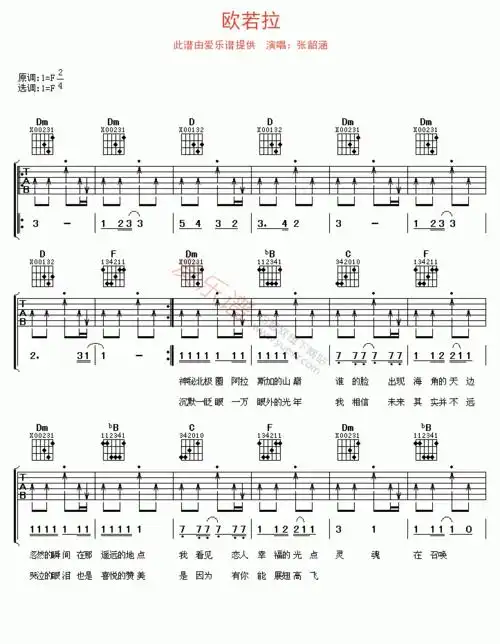 张韶涵张韶涵欧若拉吉他谱