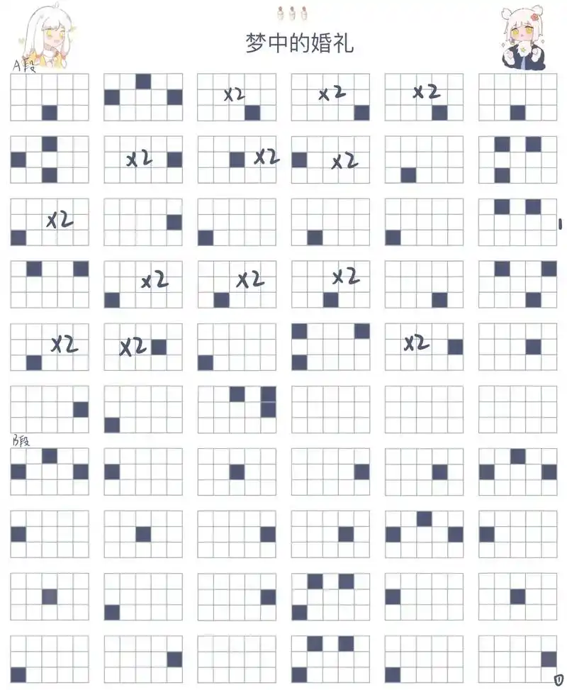 光遇琴谱 梦中的婚礼.原谱 凯文桑 #光遇琴谱 #光遇格子谱 - 抖音