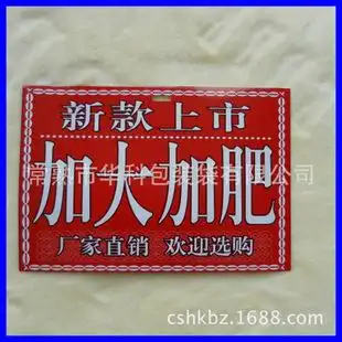 优质纸卡彩卡印刷 超市用加大加肥纸卡 彩色印刷覆亮膜实惠便宜