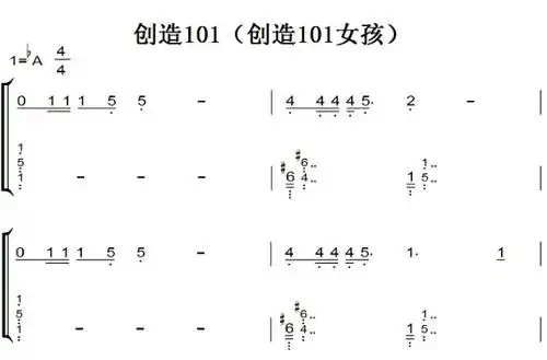 创造101创造101女孩最新流行原版钢琴双手简谱钢琴谱钢琴简谱