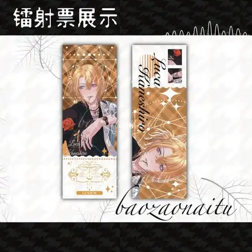 周边设计镭射票