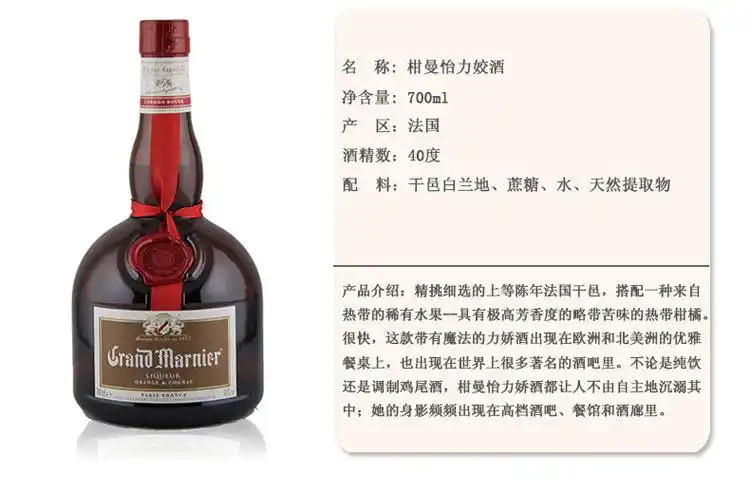 洋酒批发 金万利柑曼怡柑橘利口/力娇酒 保证质量 特价洋酒