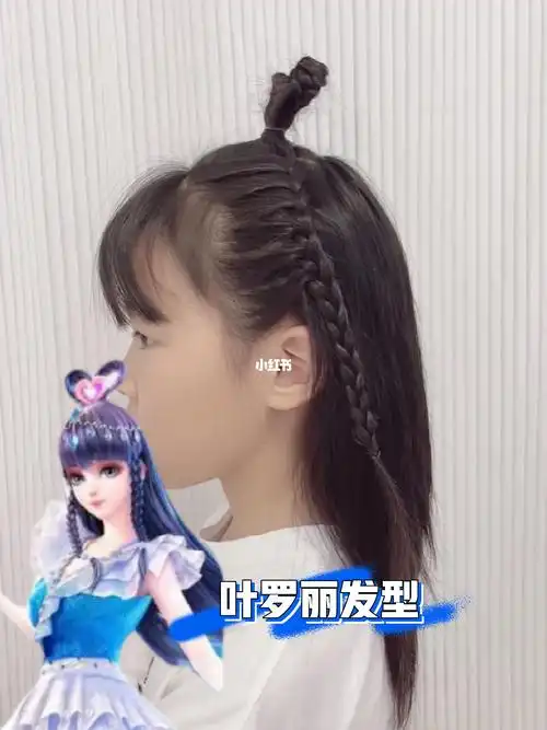 你家闺女是不是叶罗丽迷妹