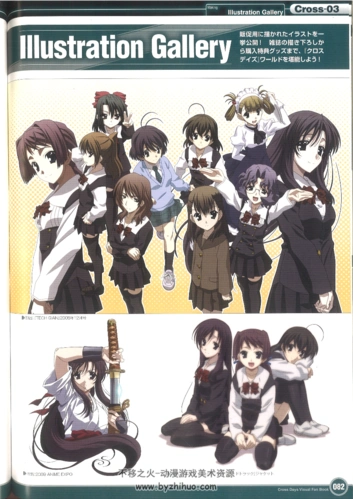 crossdays设定资料集属于日在校园平行世界