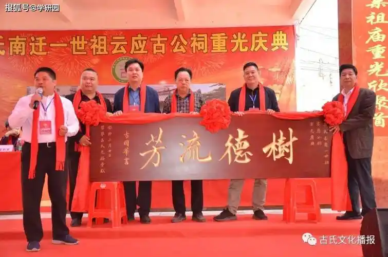 古新青,普宁古义赞,普宁古小明,五华古汉文左起:古维润,古福荣,古庚端