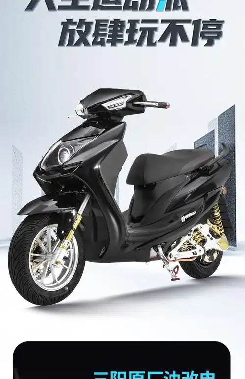 三阳劲战油改电车架四代目144v爆改电摩72v大功率踏板高速电动车 改装