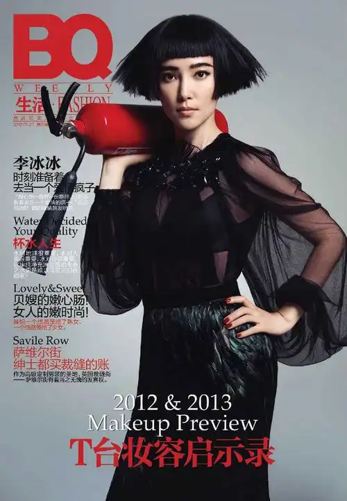 09.27 bq北京青年周刊 封面