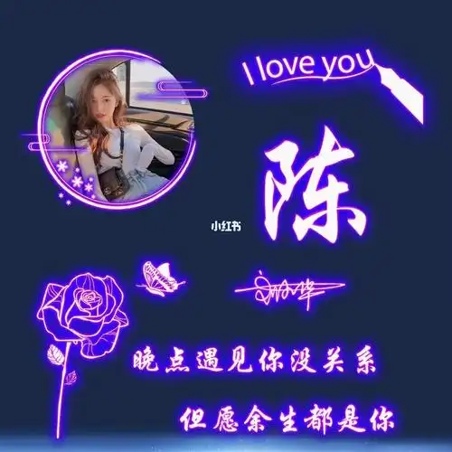 用自己的姓名做头像