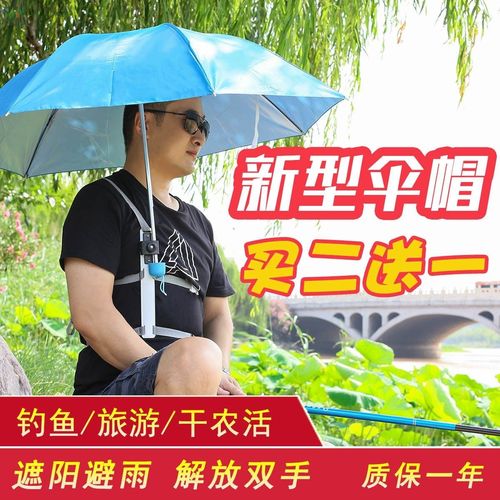 雨帽头戴式防雨遮阳帽男防晒户外采茶骑行成人钓鱼帽斗笠撑伞神器