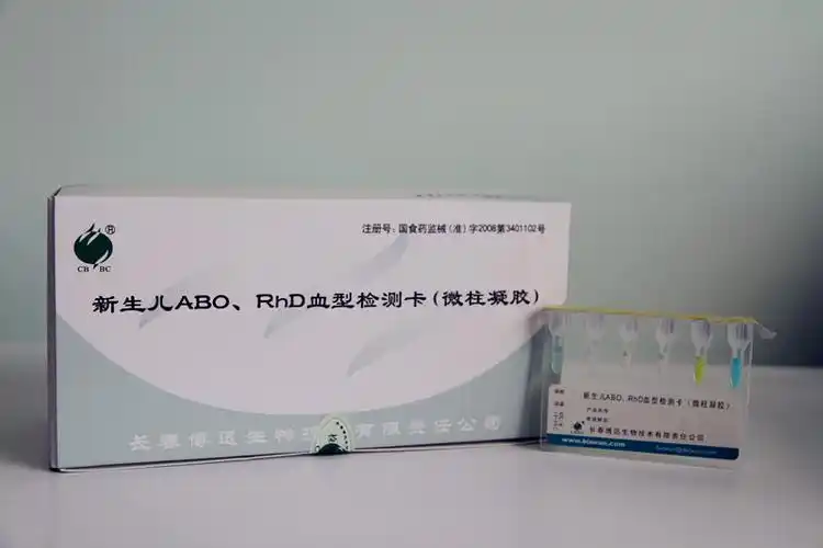 新生儿aborhd血型检测卡微柱凝胶