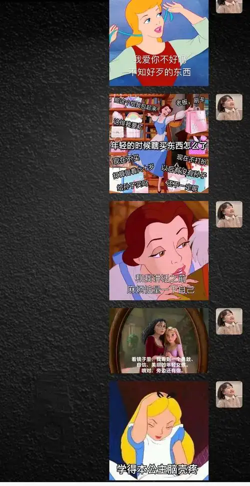 迪士尼公主表情包和沙雕头像有点赞哦66想要的dd我