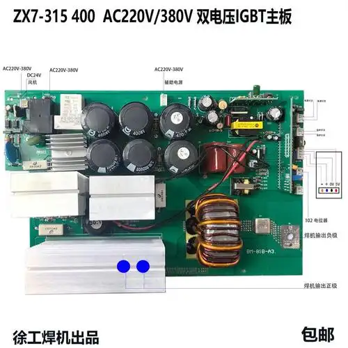 400 单板焊机主板 主控板 ac220v 380v 双电压 igbt焊机高 zx7-315