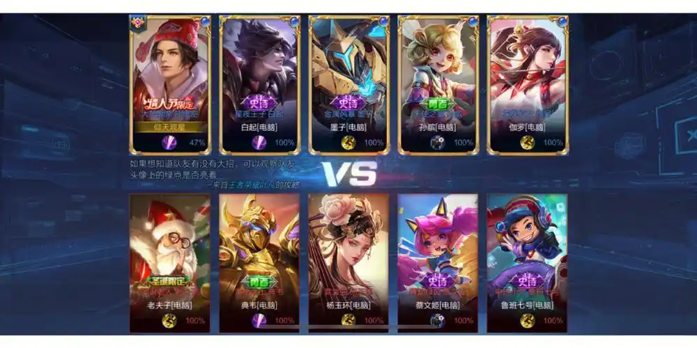 王者荣耀人机觉悟试炼打野篇