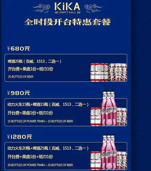 琼海kika酒吧消费_琼海酒吧预订