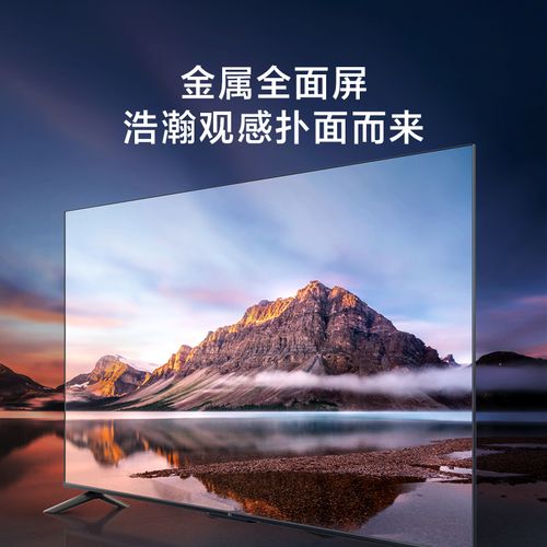 小米电视4k超高清ea65英寸人工智能语音 内置小爱同学 网络液晶平板