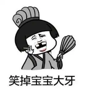 笑掉你的牙(笑话 幽默段子 开心一刻)_全集免费在线阅读收听下载