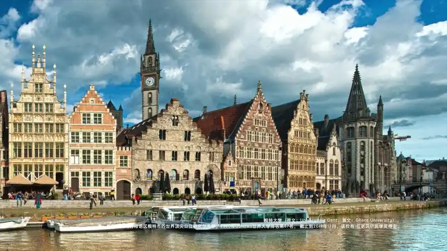世界著名大学|根特大学