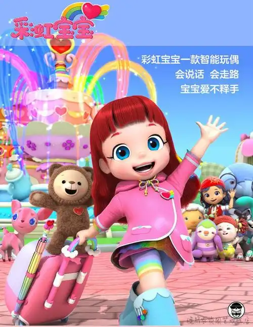 彩虹宝宝心宝毛绒玩具兔叨叨萌小白心宝露露会说话会走路过家家玩具蒙