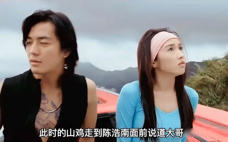 十九,小结巴失忆,陈浩南等人帮小结巴恢复记忆_哔哩哔哩_bilibili