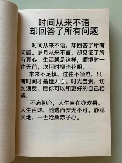 生活就是这样,顺境时一往无前,坎坷时柳暗花明.
