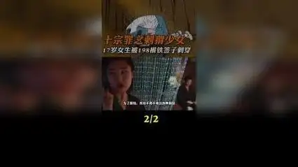 十宗罪之刺猬少女