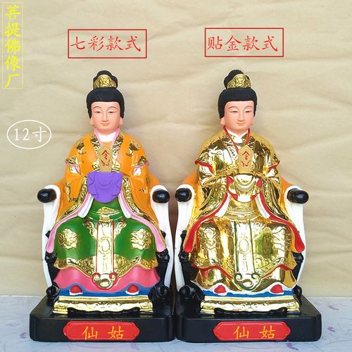 胡仙姑神像大仙姑像 仙姑像 树脂佛像家用摆件12寸道教神像供奉
