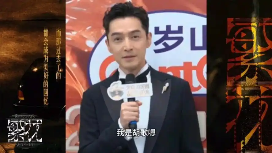 胡歌东方卫视品质盛典后台采访全程!