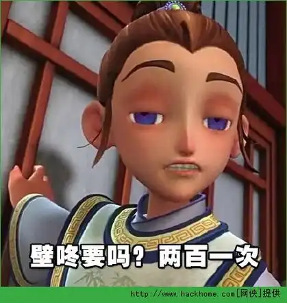 梦幻西游手游3d表情图片梦幻西游手游聊天恶搞表情多图