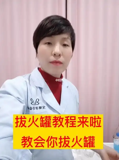 手把手教会你正确拔火罐美容院拔火罐教程