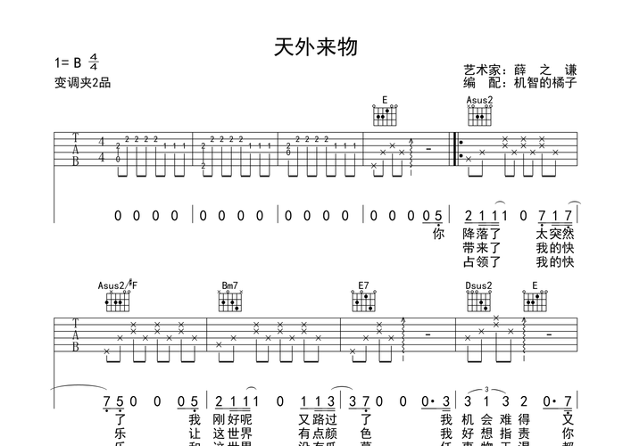 天外来物老薛的又一神曲儿