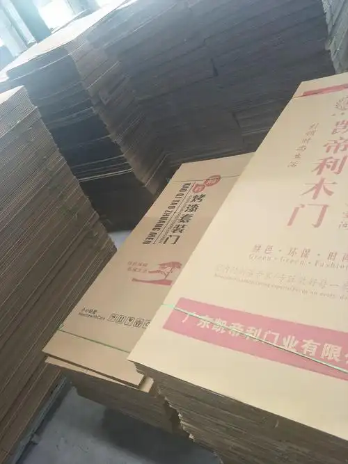 河南晟辉包装材料有限公司木门纸箱包装相册
