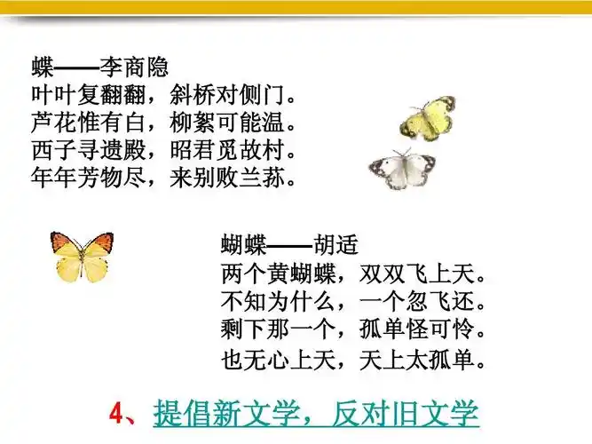 八年级历史上册_第9课《开启思想解放的闸门》课件__北师大版ppt