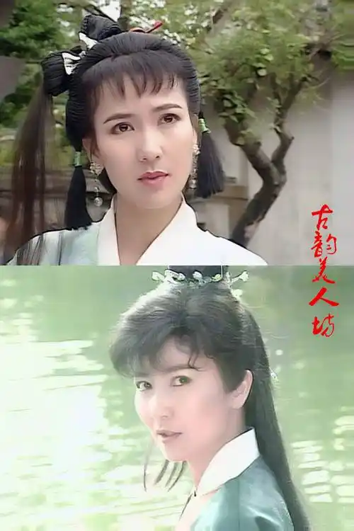 新白娘子传奇小青陈美琪