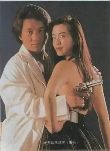 王祖贤最多的印象应该是《倩女幽魂》中的小倩,其实1993年与成龙主演