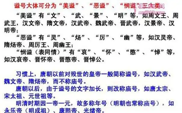 解析历史上庙号,谥号,年号的由来