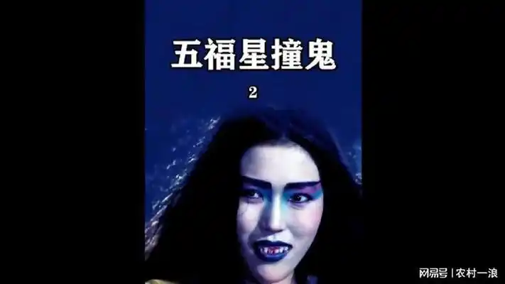23:男鬼附身在女警身上,为几个猥琐男人谋福利