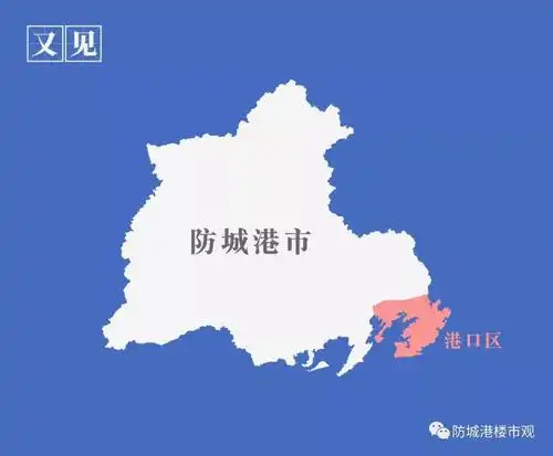 港口区的一小步防城港城市发展的一大步