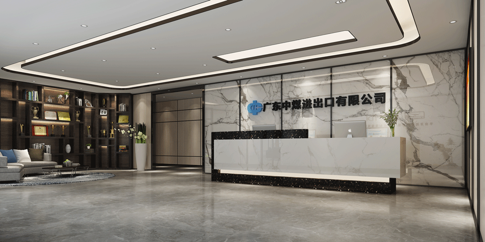 中煤集团办公室