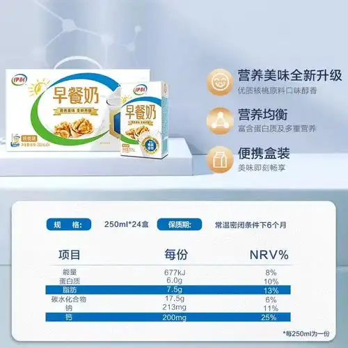 【5月新货】伊利早餐奶麦香/核桃250ml*24盒学生营养早餐奶整箱-mc