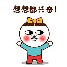 卡通想想都兴奋gif表情包