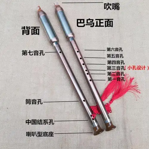 紫竹工艺吹奏乐器专业初学音准镀铜竖吹巴乌巴乌