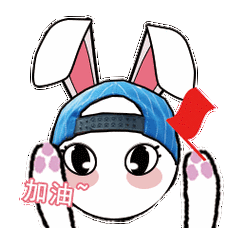 加油- 斗图大会 - 可爱,萌,兔子表情库 - 真正的斗图网站 - dou.