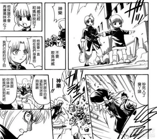 神乐这么小就知道保护哥哥了,好可爱有木有~还有神威和阿伏兔的相遇