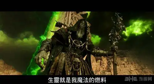 魔兽电影古尔丹预告片公布兽人大军穿越黑暗之门